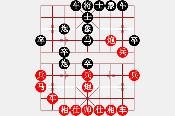 象棋棋譜圖片：無名 - 步數(shù)：30 