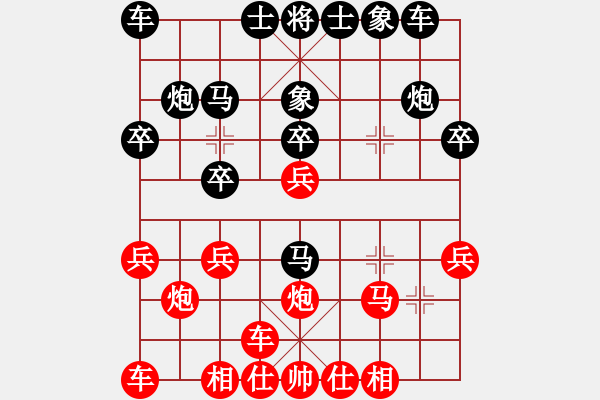 象棋棋譜圖片：橫才俊儒[292832991] -VS- 排骨隊長[1830380497] - 步數(shù)：20 