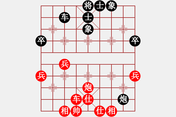 象棋棋譜圖片：橫才俊儒[292832991] -VS- 排骨隊長[1830380497] - 步數(shù)：50 