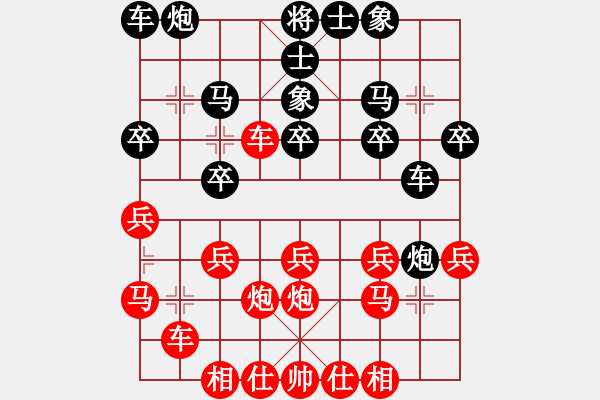 象棋棋譜圖片：橫才俊儒[292832991] -VS- 棋如人生[564373502] - 步數(shù)：20 