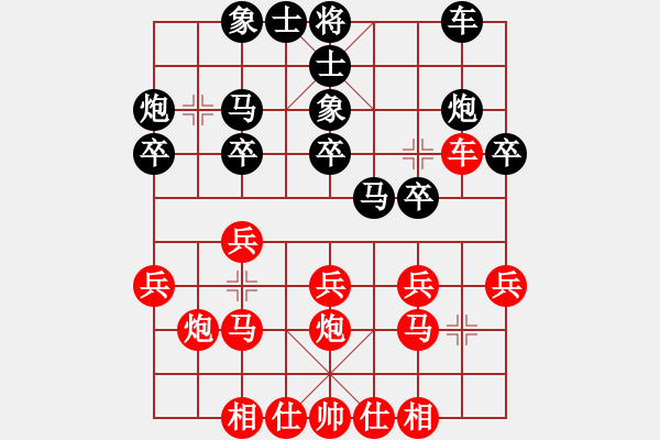 象棋棋譜圖片：一劍飄香(7段)-和-效果(8段) - 步數(shù)：20 