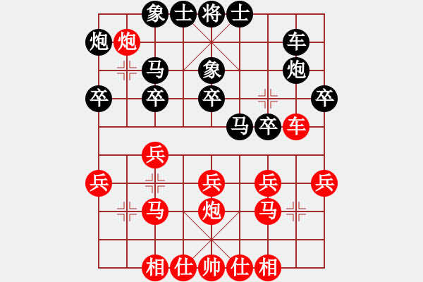 象棋棋譜圖片：一劍飄香(7段)-和-效果(8段) - 步數(shù)：30 