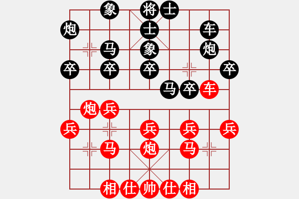 象棋棋譜圖片：一劍飄香(7段)-和-效果(8段) - 步數(shù)：40 