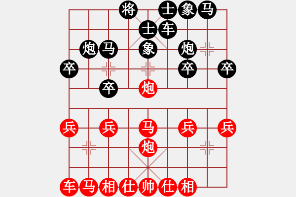 象棋棋譜圖片：橫才俊儒[292832991] -VS- 天涯海角[274513691] - 步數(shù)：20 