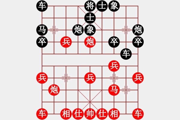 象棋棋譜圖片：粵東神勇(北斗)-和-乾坤大挪移(北斗) - 步數(shù)：20 