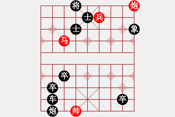 象棋棋譜圖片：《心武殘編》鴻門擊斗附局（李中鍵） - 步數(shù)：10 