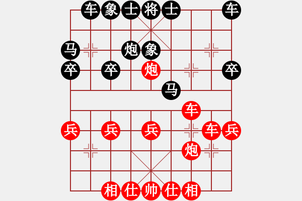 象棋棋譜圖片：41xqtf勝旋風(fēng)62（馬2先） - 步數(shù)：20 