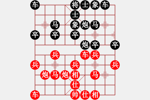 象棋棋譜圖片：bbboy002（業(yè)6-2）先勝 沒有（業(yè)6-1） - 步數(shù)：20 