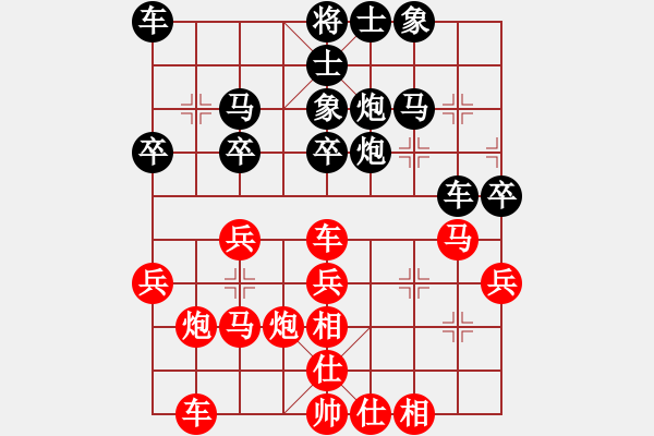 象棋棋譜圖片：bbboy002（業(yè)6-2）先勝 沒有（業(yè)6-1） - 步數(shù)：30 