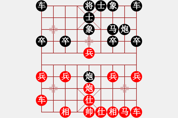 象棋棋譜圖片：龍?jiān)诮1130361457] -VS- 橫才俊儒[292832991] - 步數(shù)：20 