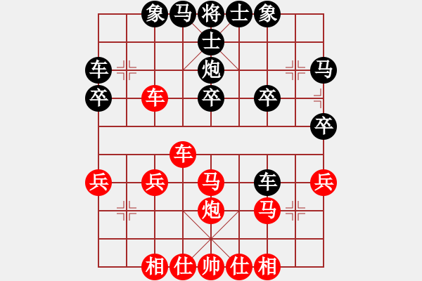 象棋棋譜圖片：鄭鴻標 先勝 梅曉輝 - 步數(shù)：30 