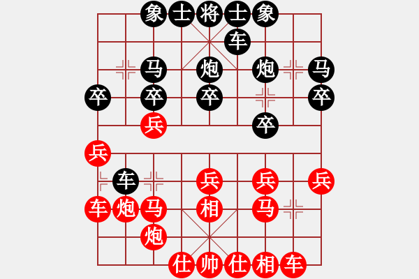 象棋棋譜圖片：延吉棋友(8段)-勝-深藍(lán)的海(5段) - 步數(shù)：20 