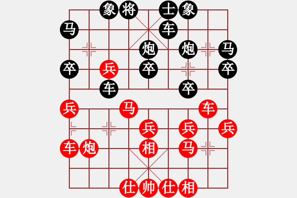 象棋棋譜圖片：延吉棋友(8段)-勝-深藍(lán)的海(5段) - 步數(shù)：30 