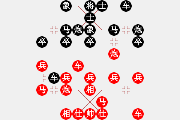 象棋棋譜圖片：深圳中國銀行 洪智 勝 北京威凱＆金環(huán)建設(shè)京冀聯(lián)隊 王禹博 - 步數(shù)：20 