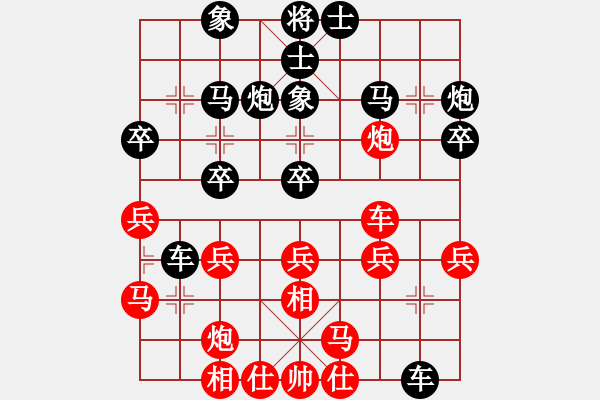 象棋棋譜圖片：深圳中國銀行 洪智 勝 北京威凱＆金環(huán)建設(shè)京冀聯(lián)隊 王禹博 - 步數(shù)：30 