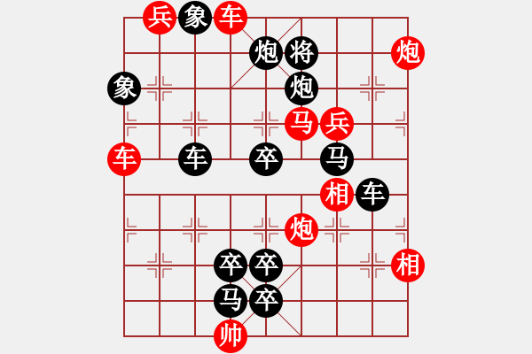 象棋棋譜圖片：《左右逢源》紅先勝 唐立新 擬局 - 步數(shù)：0 