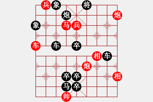 象棋棋譜圖片：《左右逢源》紅先勝 唐立新 擬局 - 步數(shù)：10 