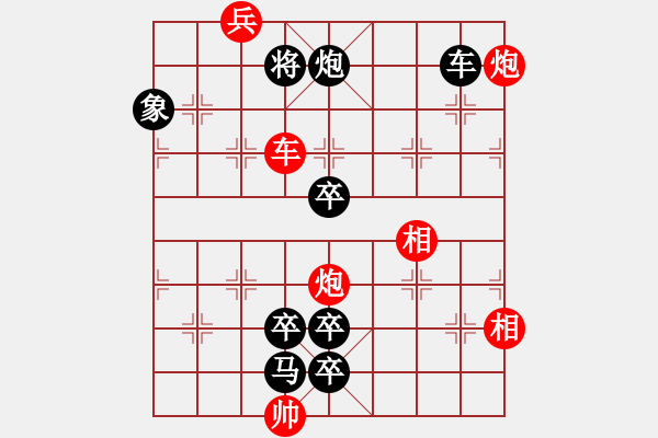 象棋棋譜圖片：《左右逢源》紅先勝 唐立新 擬局 - 步數(shù)：27 