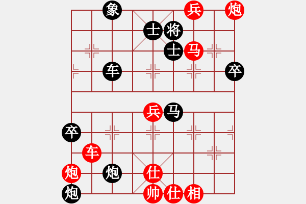 象棋棋譜圖片：57炮互挺三兵對(duì)屏風(fēng)馬急踩邊兵紅炮7-1 洪智 勝 趙鑫鑫 - 步數(shù)：70 