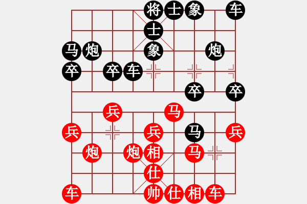 象棋棋譜圖片：‖棋家軍‖皎月[2739506104] -VS- 回馬槍[1391956208] - 步數(shù)：20 