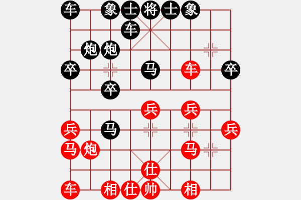 象棋棋譜圖片：山靈[112160832] -VS- 在水一方[1248945401] - 步數(shù)：20 