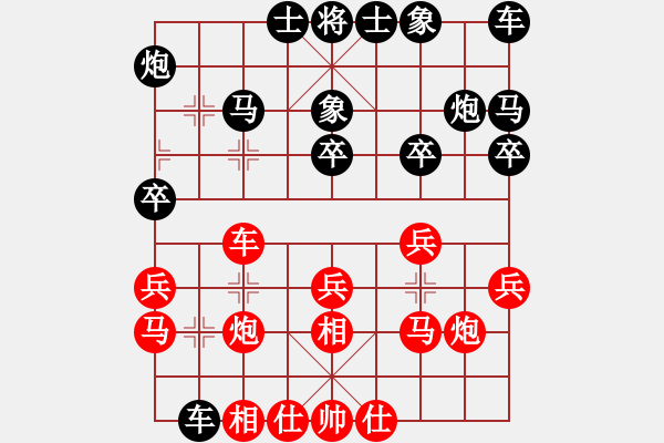 象棋棋谱图片：李小刚 先和 向有权 - 步数：20 