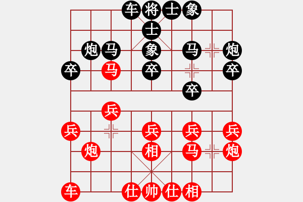 象棋棋譜圖片：reddragon(9段)-和-菜刀(7段) - 步數(shù)：20 