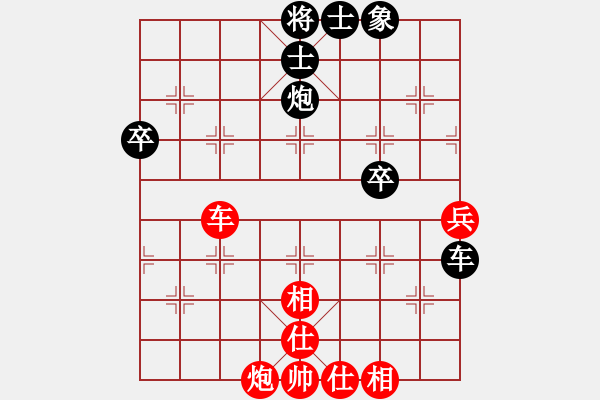 象棋棋譜圖片：reddragon(9段)-和-菜刀(7段) - 步數(shù)：70 