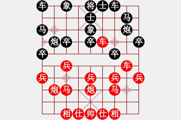 象棋棋譜圖片：中炮破先上士局（例局之三） - 步數(shù)：20 