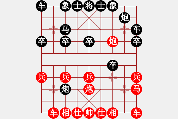 象棋棋譜圖片：伊山[紅] -VS- 海兒[黑] - 步數(shù)：20 