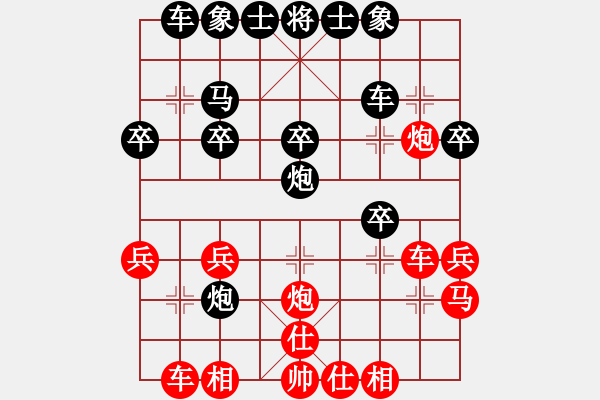 象棋棋譜圖片：伊山[紅] -VS- 海兒[黑] - 步數(shù)：30 