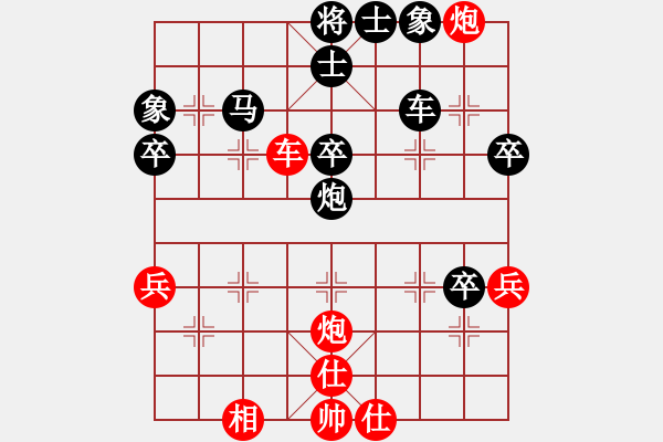 象棋棋譜圖片：伊山[紅] -VS- 海兒[黑] - 步數(shù)：50 