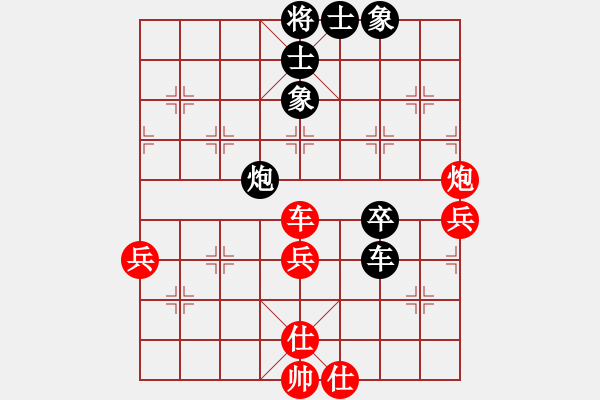 象棋棋譜圖片：wxmnh(7段)-和-風(fēng)雨樓菊(9段) - 步數(shù)：70 