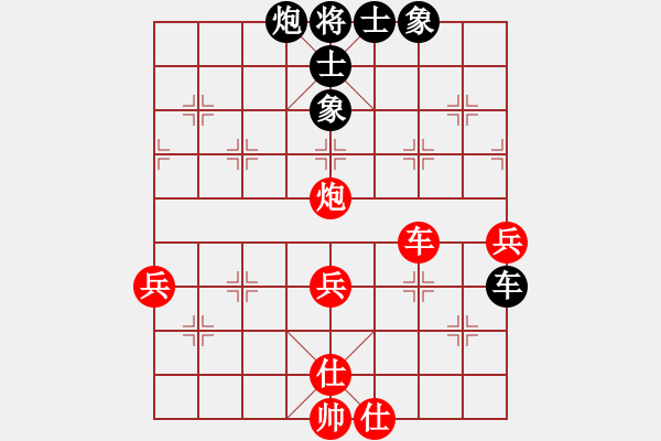 象棋棋譜圖片：wxmnh(7段)-和-風(fēng)雨樓菊(9段) - 步數(shù)：75 