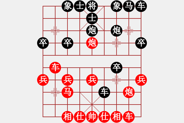 象棋棋譜圖片：仙人指路 順炮 為什么沒有贏下來 - 步數(shù)：20 