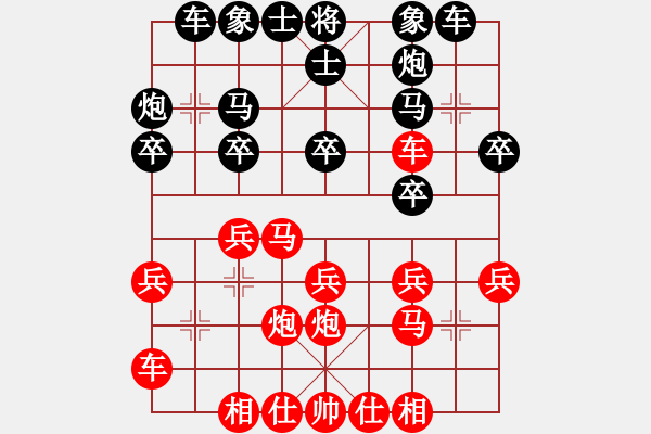 象棋棋谱图片：贺文达VS景学义 - 步数：20 