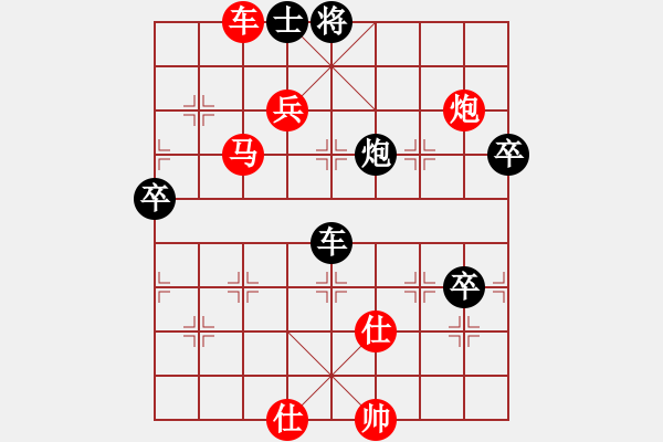 象棋棋譜圖片：飛右相對左中炮 仕琴觴 - 步數(shù)：130 