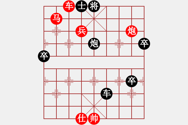 象棋棋譜圖片：飛右相對左中炮 仕琴觴 - 步數(shù)：137 