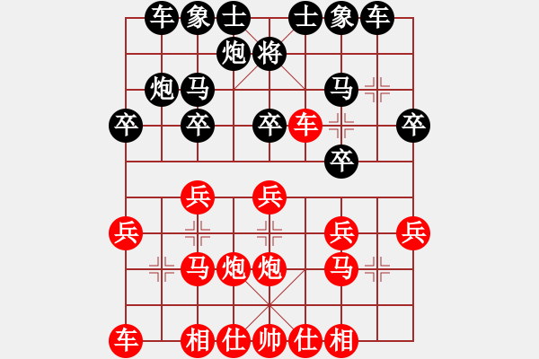 象棋棋譜圖片：lskcschool(3f)-負(fù)-王舍人棋手(9弦) - 步數(shù)：20 