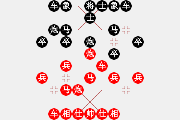 象棋棋譜圖片：lskcschool(3f)-負(fù)-王舍人棋手(9弦) - 步數(shù)：30 