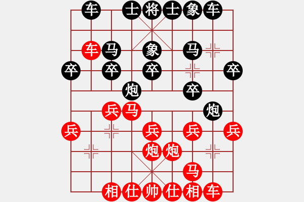 象棋棋譜圖片：hongkongss(9段)-和-攻擊的藝術(shù)(月將) - 步數(shù)：20 