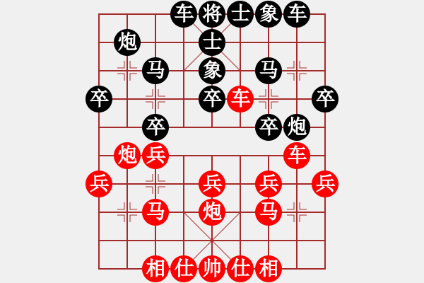 象棋棋譜圖片：周崎先負(fù)黃小林 - 步數(shù)：20 