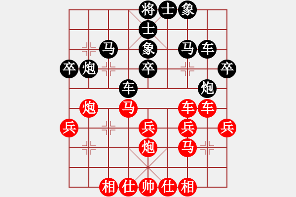 象棋棋譜圖片：周崎先負(fù)黃小林 - 步數(shù)：30 