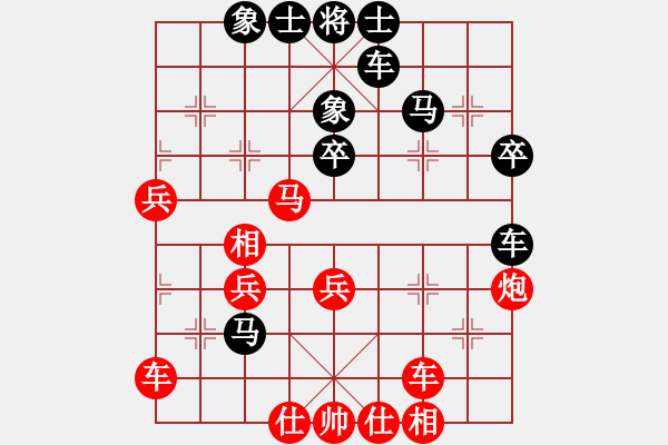 象棋棋谱图片：洪智 先和 赵玮 - 步数：40 