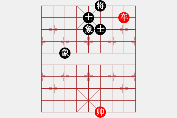 象棋棋譜圖片：勝、和實例一百三十局，第七十二局：單車勝士象全（1） - 步數(shù)：10 