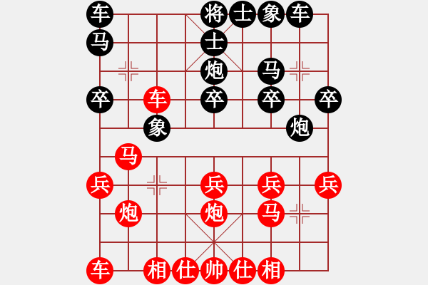 象棋棋譜圖片：臭棋人家ㄨ鴻鴻[1822250855] -VS- 臭棋人家ㄨ濃情[746892764] - 步數(shù)：20 