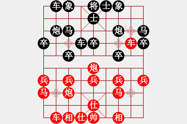 象棋棋譜圖片：天臺山紫云(7段)-勝-江西殺手(3段) - 步數(shù)：20 