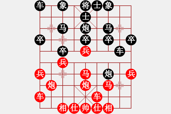 象棋棋譜圖片：葉氏杯后負(fù)王新國(guó) - 步數(shù)：20 