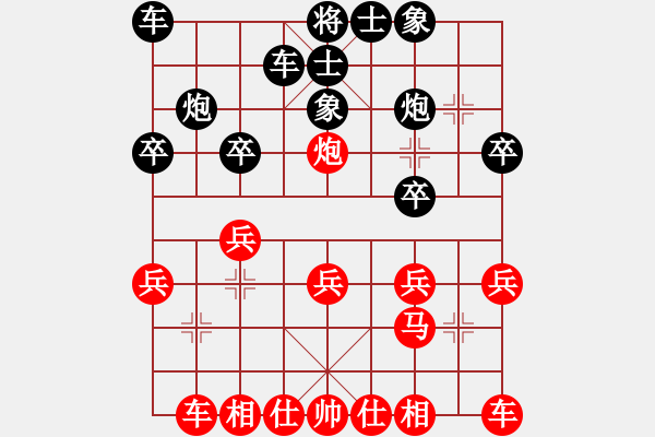 象棋棋譜圖片：第3輪遼寧馬振全先負香港趙汝權 - 步數(shù)：20 