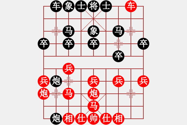 象棋棋譜圖片：CAO夢飛揚MA 紅先勝 魚骨風(fēng)鈴 - 步數(shù)：20 